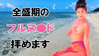 【飯島直子】全部さらけ出しています