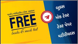 bin SACHIVALAY police sub inspecto model test and material free