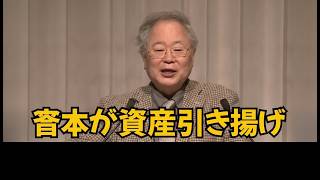 【衝撃】日本が海外資産を「回収」へ！“世界のATM”30年に異変！世界経済どうなる？ #日本経済 #国際情勢 #経済ニュース