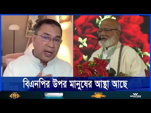 বিএনপি একটি জবাবদিহিতামূলক সরকার গঠন করতে চায়: তারেক রহমান