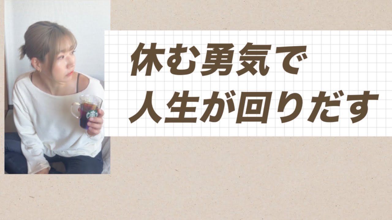 休むからこそ上がる、仕事のパフォーマンス