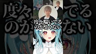 風紀委員に対抗しようとするも全然対抗できそうにないらむち【白波らむね/kamito/トナカイト/ぶいすぽ/切り抜き】