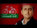 Akhilesh Yadav Status Akhilesh Yadav Songs I22a Vloge