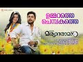 Ummarathe Chembakathe Ivan Maryadaraman V Devanand Divya S Menon Gopi Sundar BK Harinarayanan