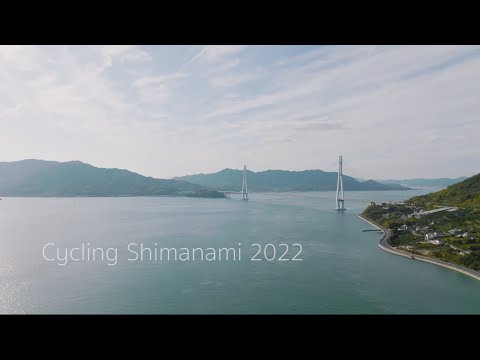 CYCLING SHIMANAMI 2022（サイクリングしまなみ2022）｜Japan’s biggest cycle event!｜しまなみ海道｜しまなみジャパン