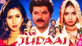 Judaai Full Movie |HD| Anil Kapoor Sridevi Urmila matondkar Paresh Rawal Kader khan | Review & Facts