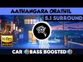 Aathangara Orathil |🎧 5.1 Surround 🎧| 🔊Bass Boosted🔊 | Sub  🔊Bass🔊 | by THARMi2005