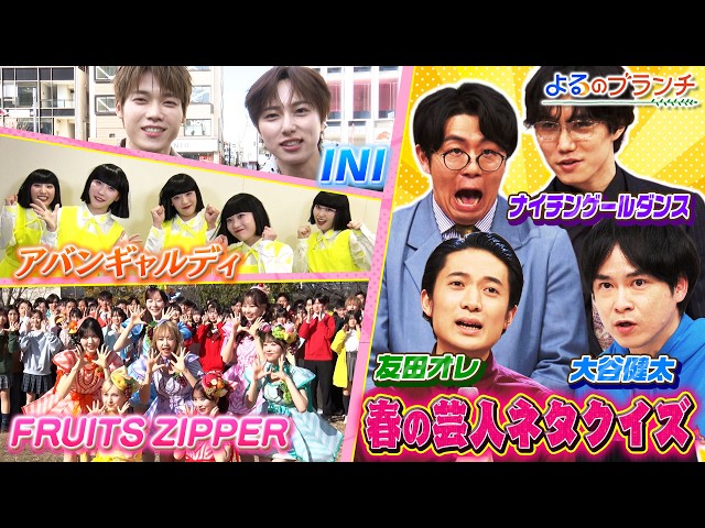 よるのブランチ🈑