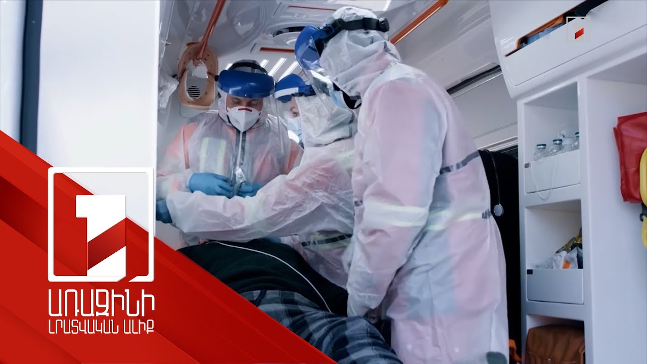 Հայաստանում արագ արձագանքման բժշկական թիմ է կազմավորվում