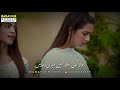 Pakistani Drama WhatsApp Status Mohlat Drama Ost Song Status Sad Drama Status UrduLyrics