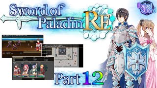 【SoP RE #12】難易度ハードにしたらアレクに凹されてワロタｗ【Sword of Paladin RE】