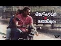 MAYAMAYOORAM AGNIDEVAN MALAYALAM MOVIES MIX MOHANLAL REVATHY M G SREEKUMAR