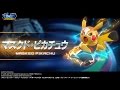「ポッ拳 POKKÉN TOURNAMENT」  マスクド・ピカチュウ紹介動画