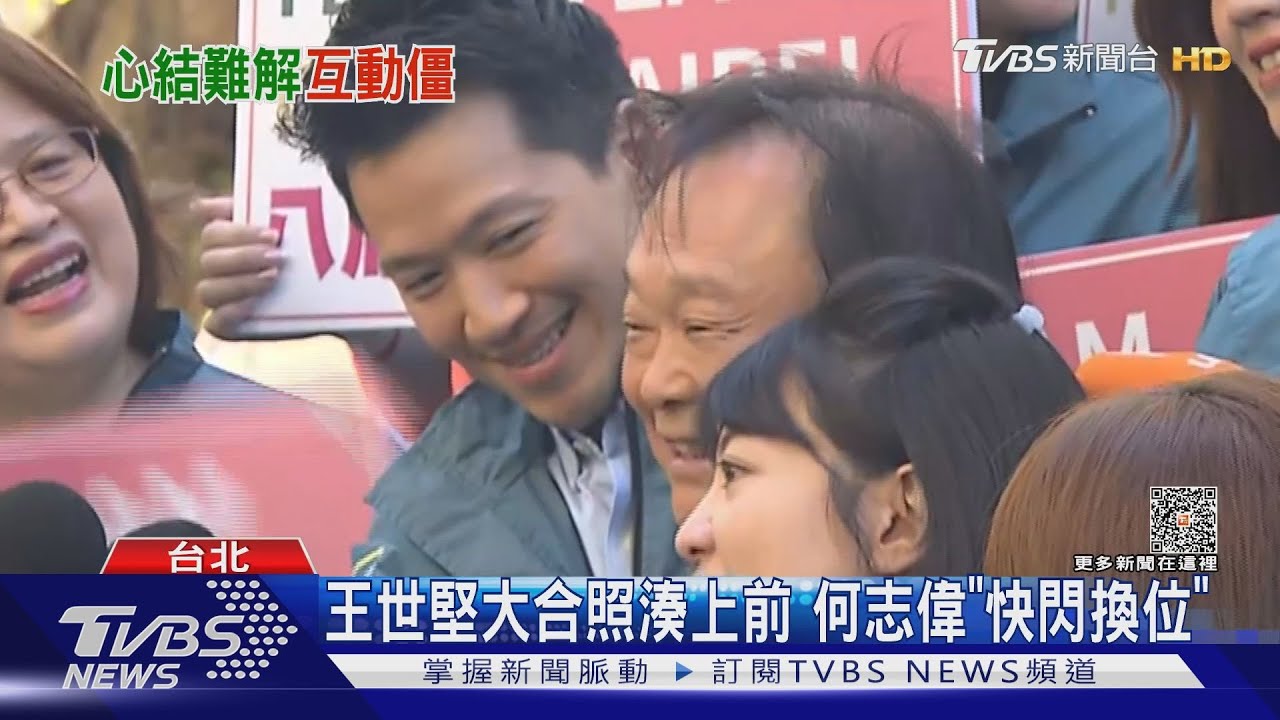 尷尬!堅偉瑜合體 高嘉瑜「牽手」助攻破冰