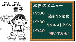 【LIVE】私の知らなそうなクリーチャーを教えてください。イメージだけで描いてみせます！という企画です