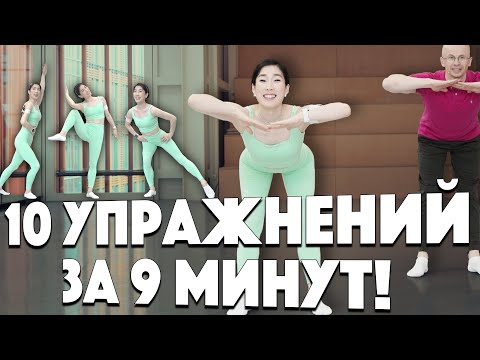 Фитнесс упражнения на все тело. 10 легких упражнений за 10 минут.