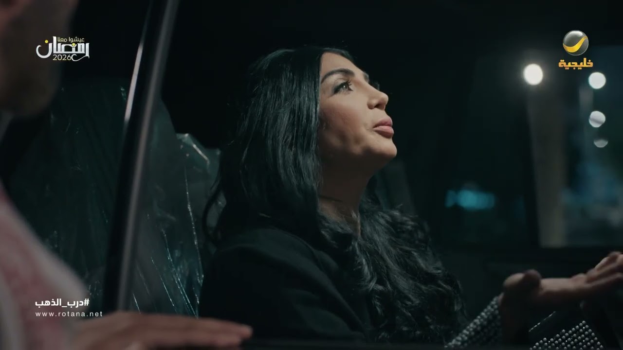 اتصال عصام قلب الموازين فجأة - درب الذهب