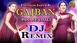 Download lagu Gajban Pani Ne Chali | Sapna Choudhari | DJ PRADEEP PKB mp3 Download lagu Gajban Pani Ne Chali | Sapna Choudhari | DJ PRADEEP PKB mp3