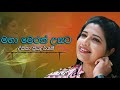 Deepika Priyadarshani Maha Merak Usata දීපිකා ප්‍රියදර්ශනී ම�