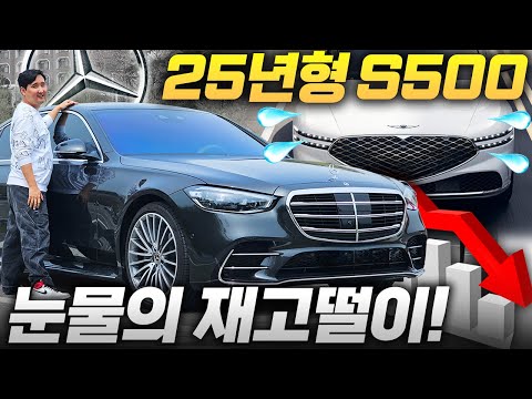 역대 최악의 경기 차가 안팔려요..! 천하의 S클래스 눈물의 할인 시작 제네시스 G90 떨고있니..?!