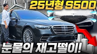 역대 최악의 경기 차가 안팔려요..! 천하의 S클래스 눈물의 할인 시작 제네시스 G90 떨고있니..?! 유튜브 썸네일