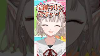 「マリン船長がやってるミサトさんのモノマネをするえる」に爆笑するこよりｗ【ホロライブ切り抜き/博衣こより/える】#shorts
