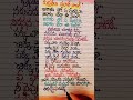 Nammaku Nammaku Ee Reyini Lyrics With Calligraphy Writing Brush Pen