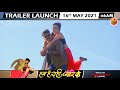 Hum Hain Rahi Pyar Ke | #Pawan Singh #Harshika Poonacha #Kajal Raghwani | #Bhojpuri Movie #Teaser