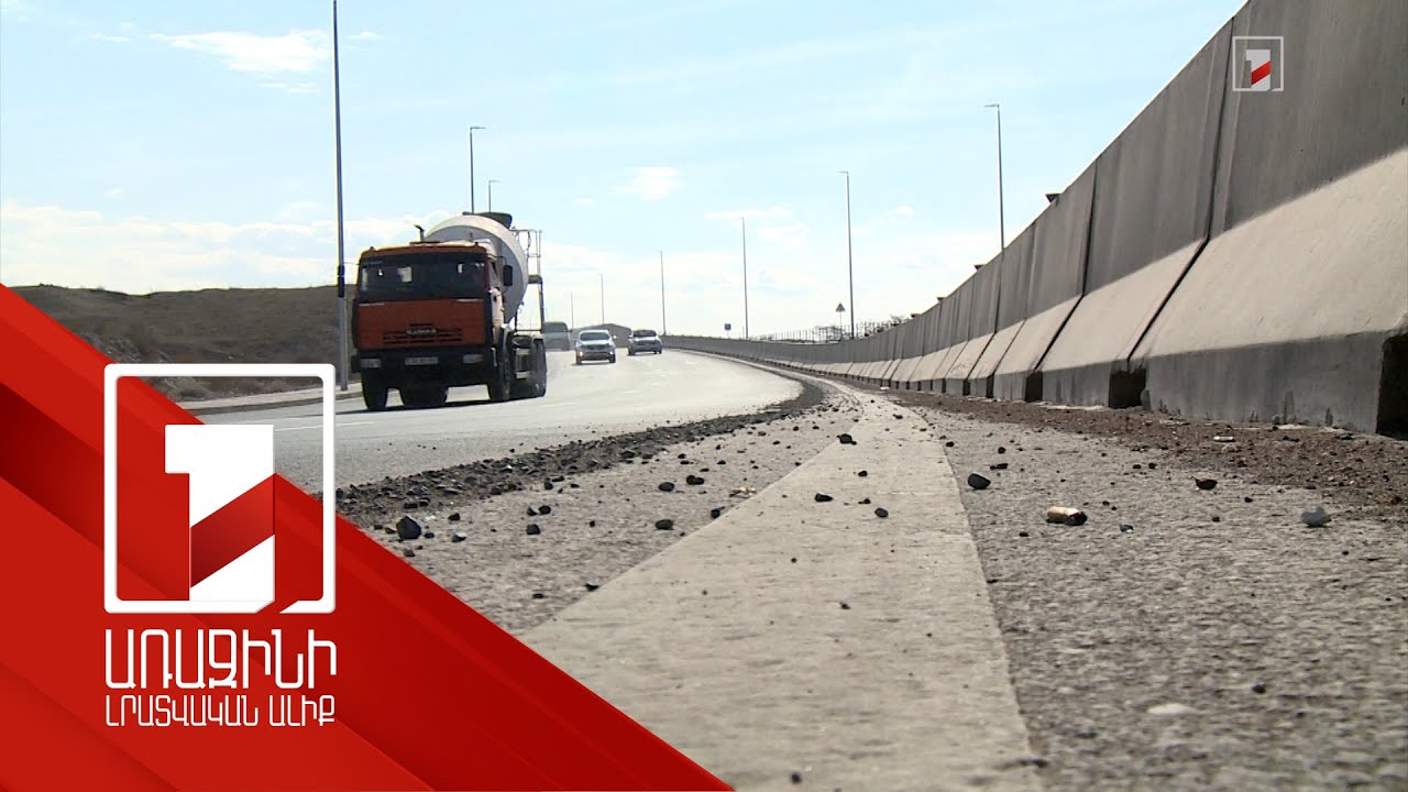 Առաջարկվում է բետոնապատնեշներին լուսանդրադարձիչներ տեղադրել