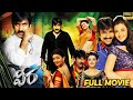Ravi Teja Telugu Old Mass Hit Veera Full HD Movie Taapsee Pannu Kajal Telugu Super Hit Movies