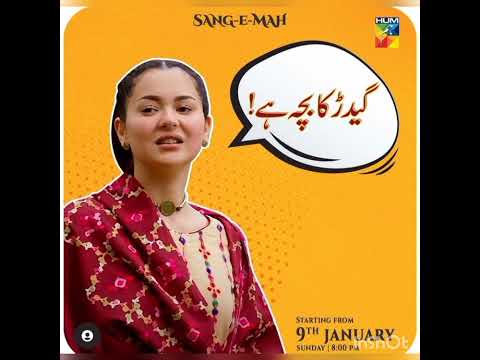 sangemah episode 1most funny dilogue gidar ka bacha ha #sangemah #atifaslam  #kubrakhan #haniaamir