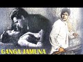 Ganga Jamuna Full Movie 1961 Dilip Kumar Vyjayanthimala Legendary Bollywood Film