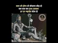 Mahadev Shiv Ki Hai Dono Santan Ek Bali Bhairo Duje Hanuman S K 192 Kbps