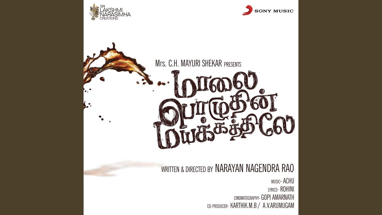 MPM Anthem Song Lyrics | Maalai Pozhudhin Mayakathilaey 2012 |   Achu