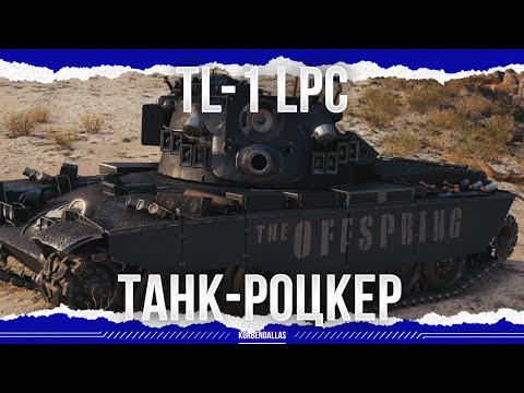 ALMOST, BUT NOT THERE - TL-1 LPC