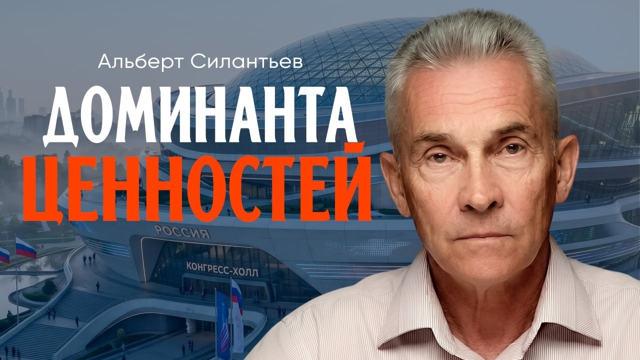 Верой и правдой, или Как сказать миру, на чём есть стоит Россия | Альберт Сила?