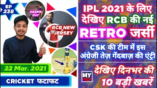 IPL 2021 - RCB New Jersey , IND vs ENG & 10 News | Cricket Fatafat | EP 238 | MY Cricket Production