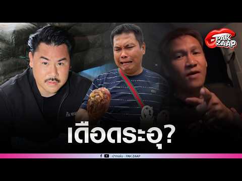 'กัน จอมพลัง'ฟาดเดือด หลัง'เมลาย รัชดา'เหน็บ บ้าอำนาจ กลั่นแกล้ง ลั่น วันนั้นนั่งหงอย วันนี้ปากเก่ง?