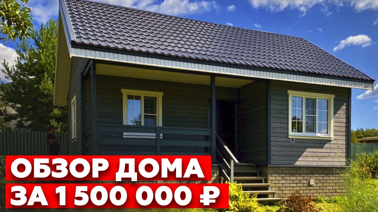 Видеообзор на каркасный дом 