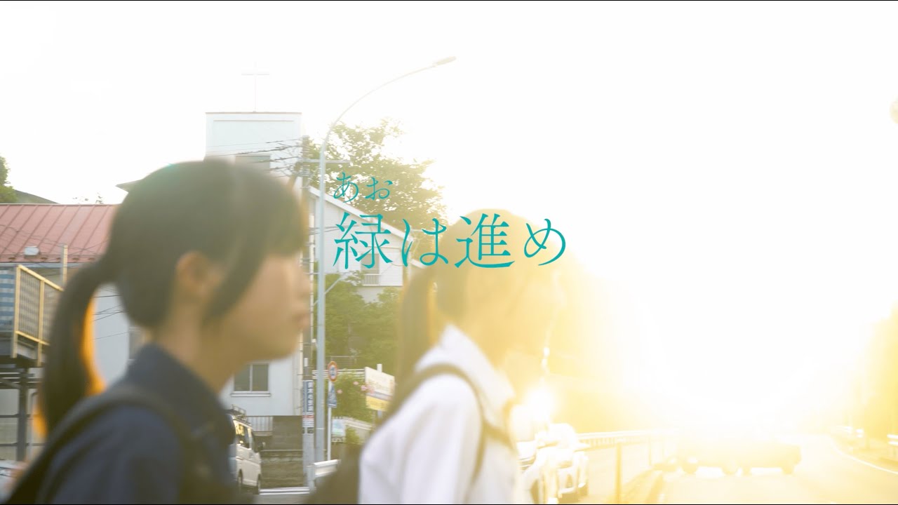「緑は、進め。」自分らしく輝ける場所｜関東学院中学校高等学校