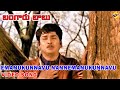 Emanukunnavu Video Song Bangaru Babu Telugu Movie Songs ANR Vanisri TVNXT Music
