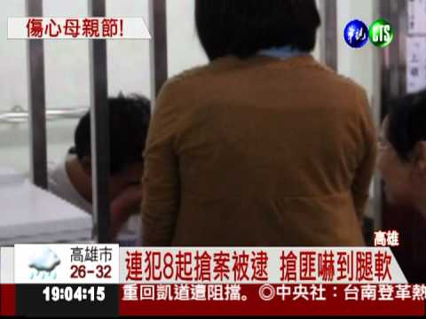 兒繳不出房貸上街搶 媽媽淚崩!