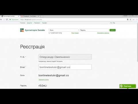 Видео Бухгалтерия онлайн ПриватБанк