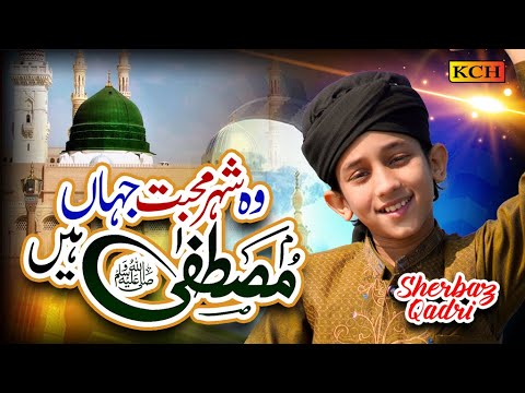 New Beautiful Naat Sharif | Wo Shehr e Mohabbat | Sherbaz Qadri | Official Video 2024
