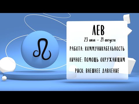 "Звёзды знают". Гороскоп на 29, 30 ноября и 1 декабря (Бийское телевидение)