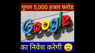 Google Company 5000 Thousand Karor Ka Niweah😯😯||#short #tranding