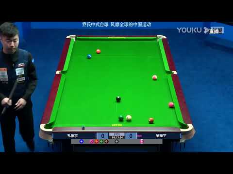 Kong Dejing VS Wu Zhenyu - QF - 2023 Joy Cup Heyball Masters A Class Station Chengdu