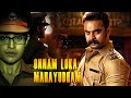 Tovino Thomas TeluguThriller Movie Onnam Loka Mahayudham Aparna Gopinath Full HD Movie