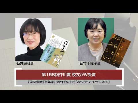 早稲田大学トピックス 2017-2018