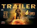 AADI SHAMBHALA TRAILER Aadi Sai Kumar Archana Iyer Swasika Ugandhar Muni